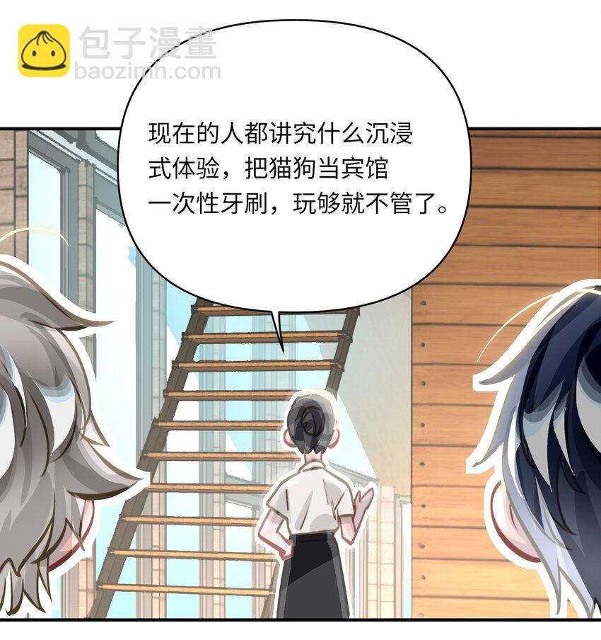 037 这事要是办成了，请我吃饭-第39话