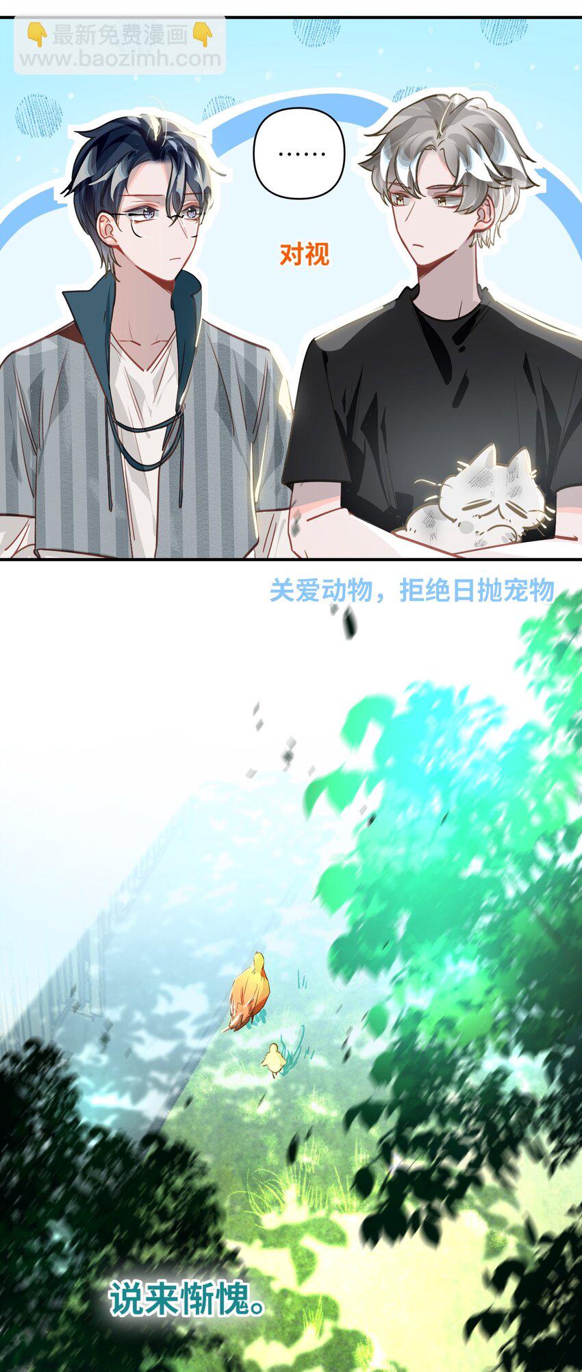 037 这事要是办成了，请我吃饭-第39话