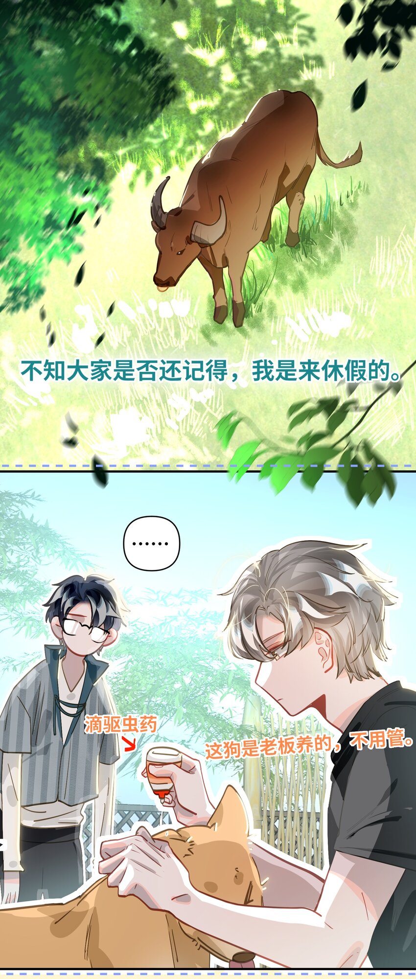 037 这事要是办成了，请我吃饭-第39话