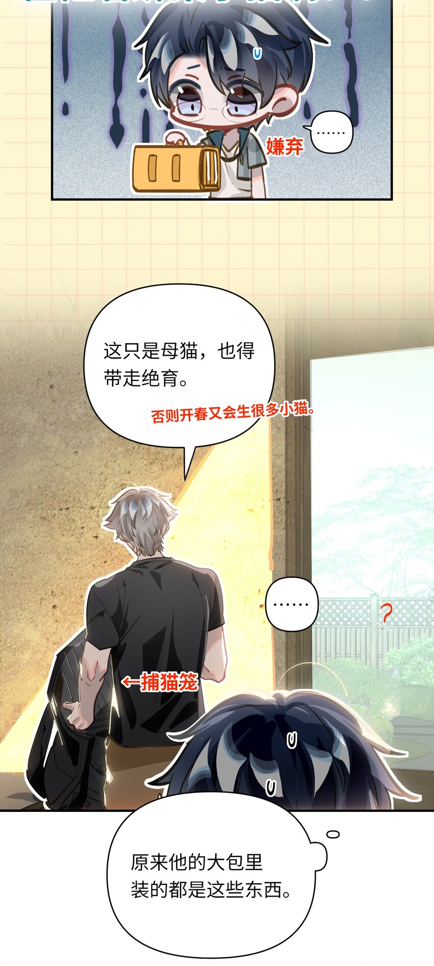 037 这事要是办成了，请我吃饭-第39话