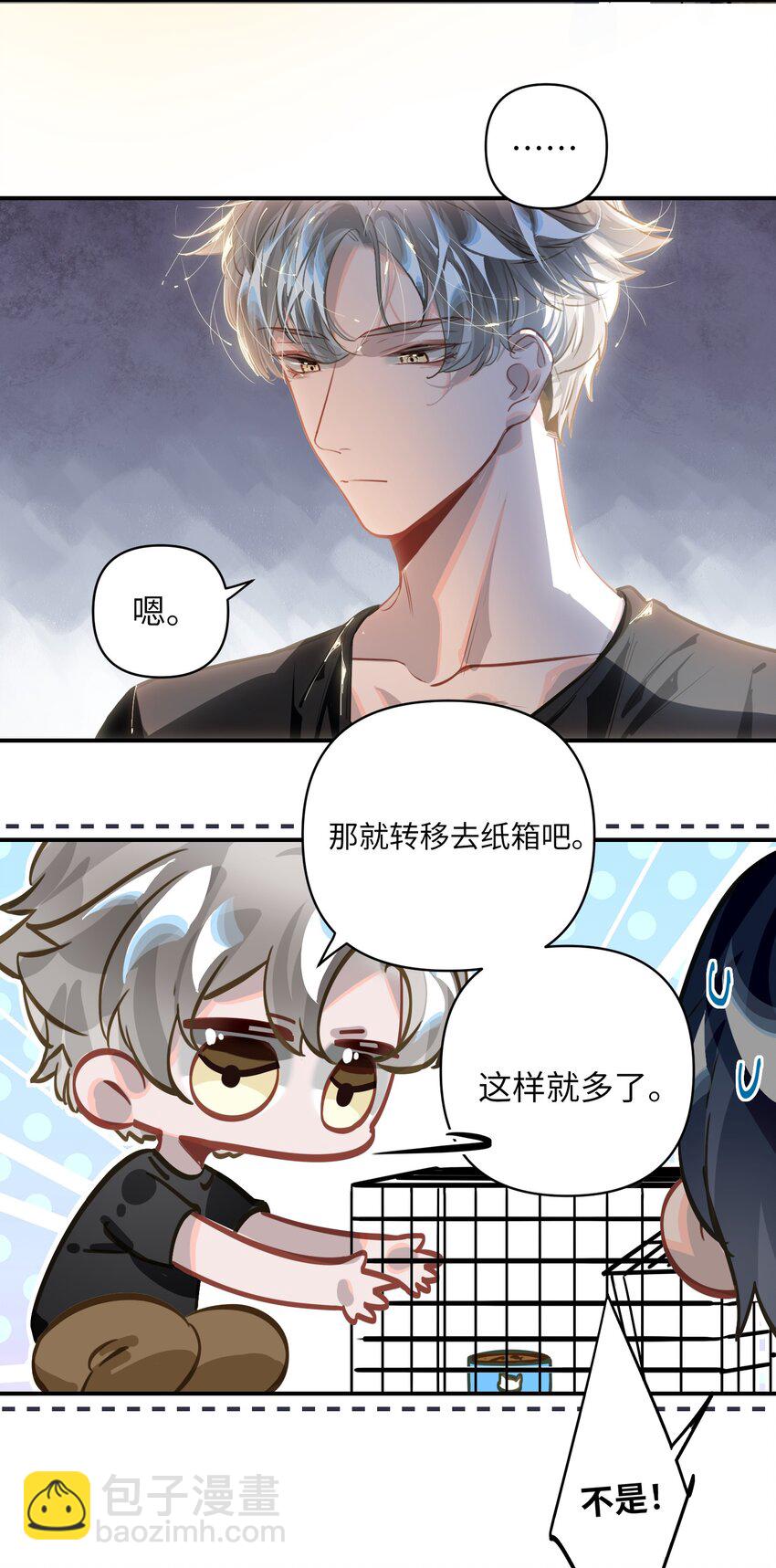 037 这事要是办成了，请我吃饭-第39话