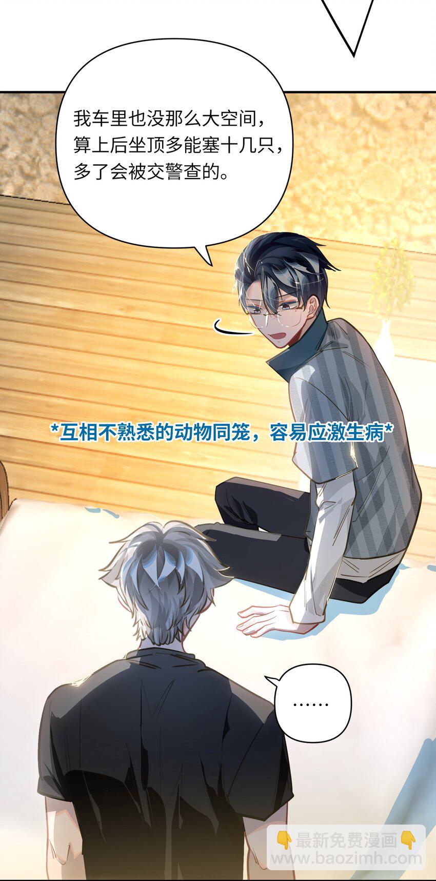 037 这事要是办成了，请我吃饭-第39话