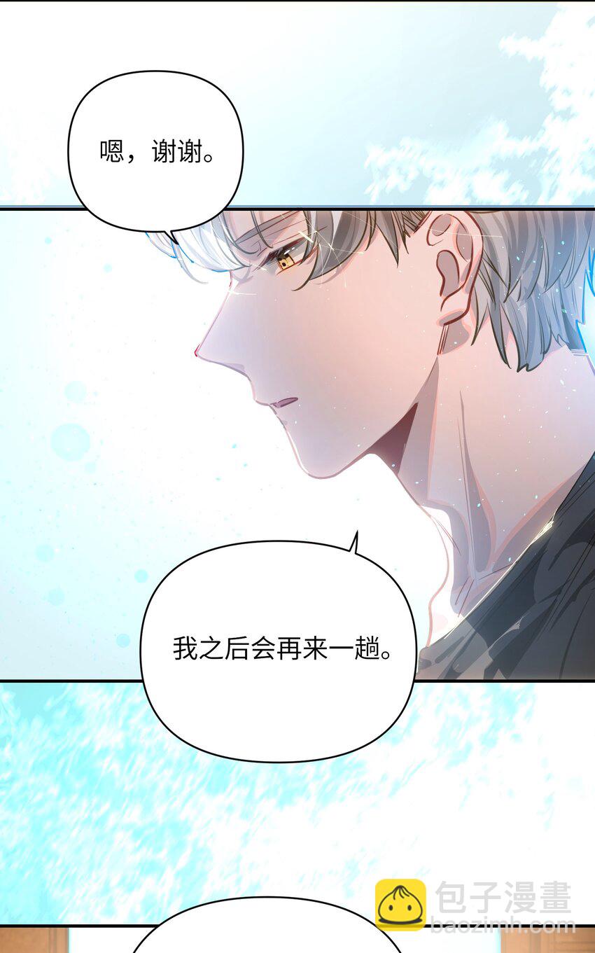 037 这事要是办成了，请我吃饭-第39话