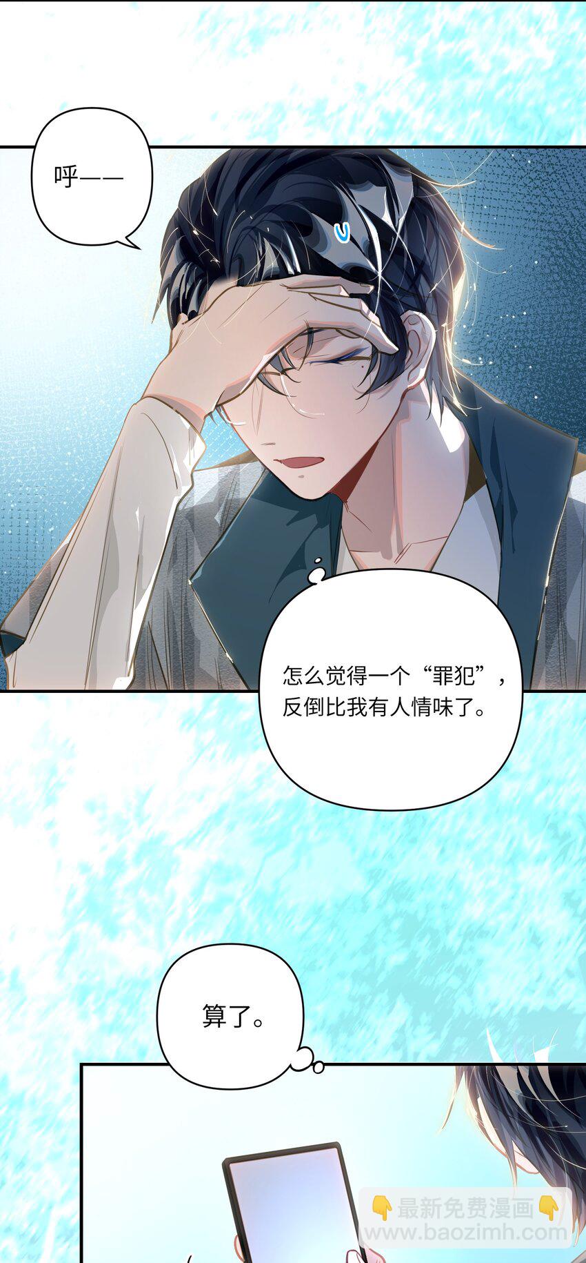 037 这事要是办成了，请我吃饭-第39话