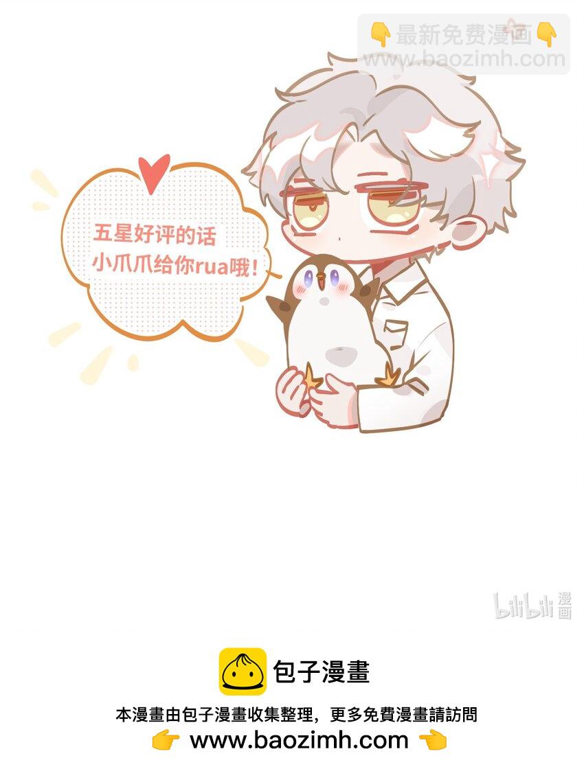 037 这事要是办成了，请我吃饭-第39话