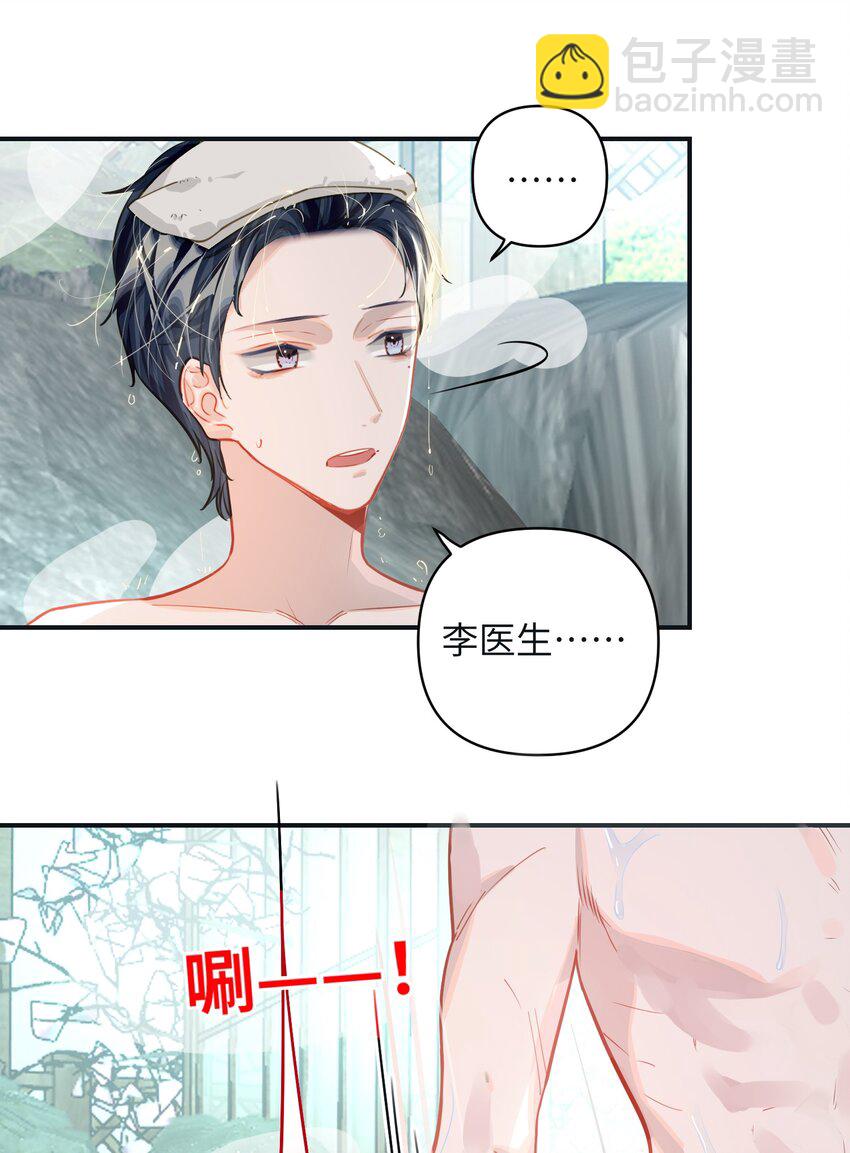 037 这事要是办成了，请我吃饭-第39话