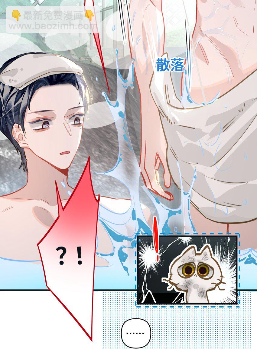 037 这事要是办成了，请我吃饭-第39话