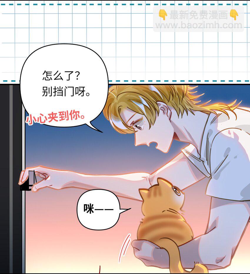 039 您的外卖到了！-第41话