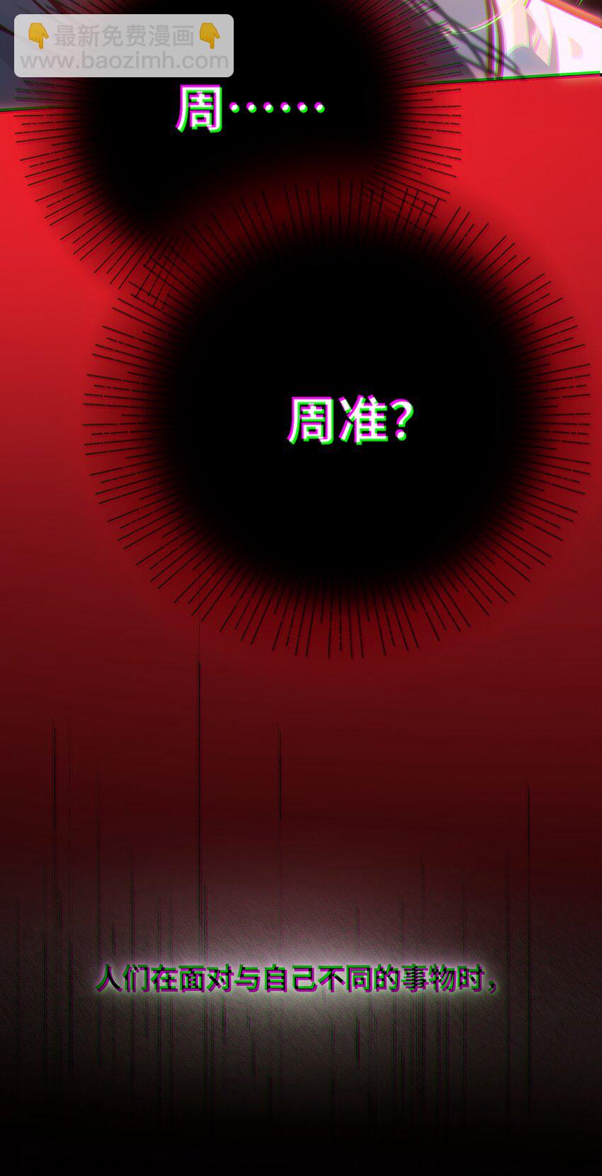 039 您的外卖到了！-第41话