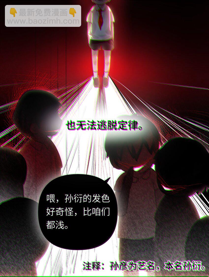 039 您的外卖到了！-第41话