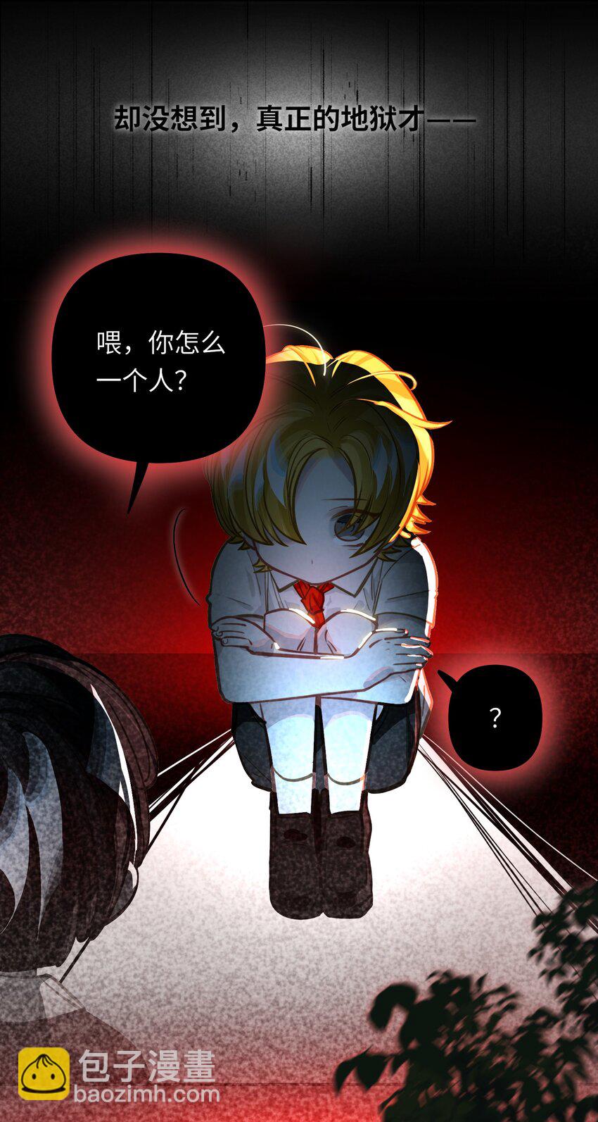 039 您的外卖到了！-第41话