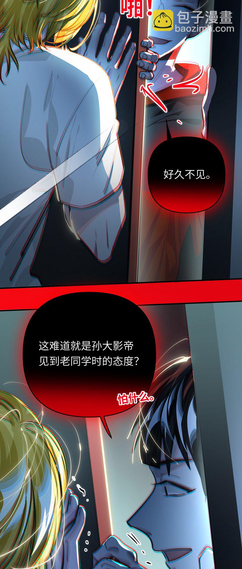 039 您的外卖到了！-第41话