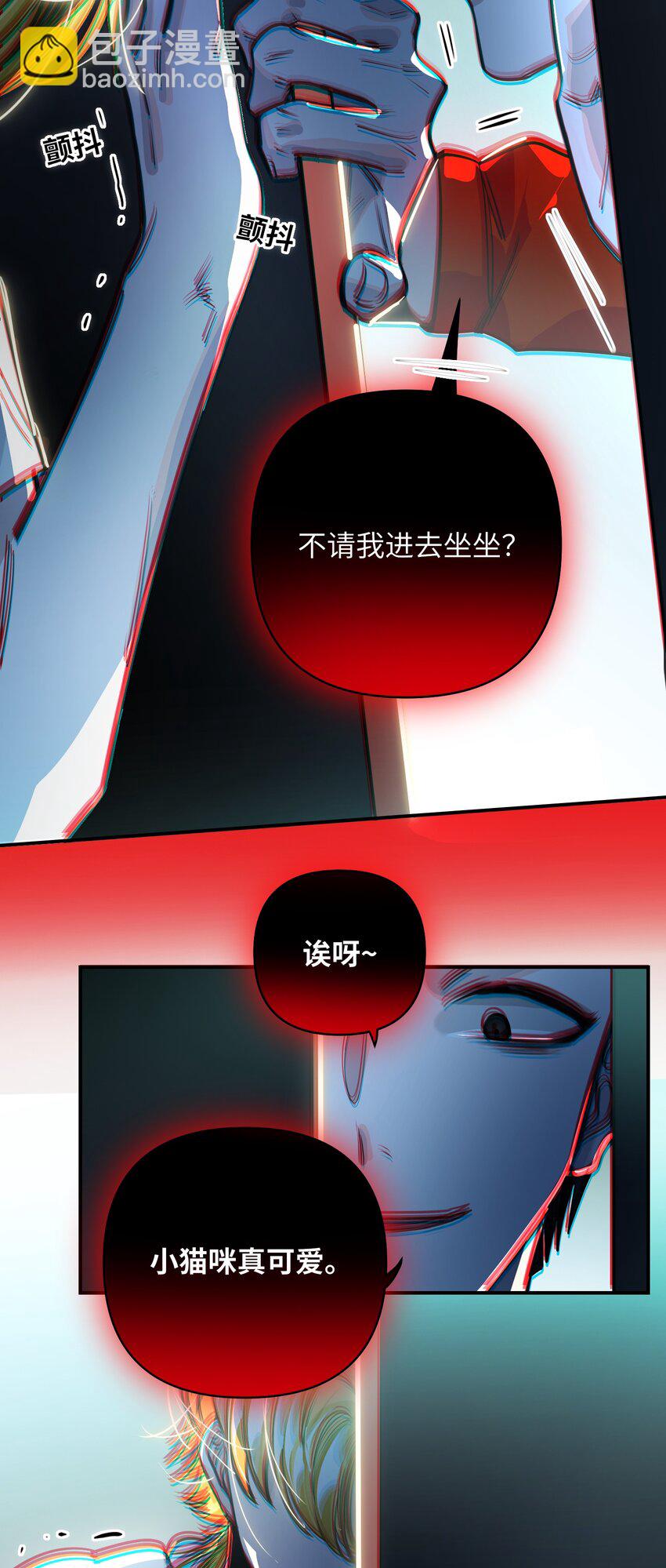 039 您的外卖到了！-第41话