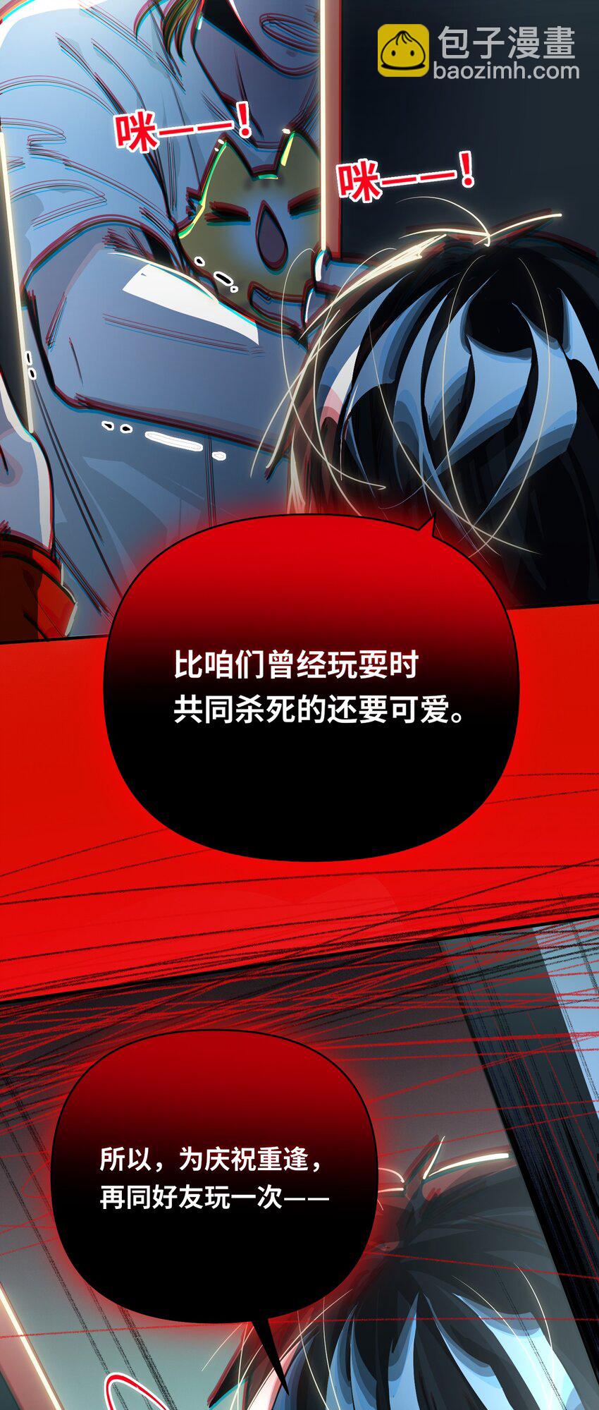 039 您的外卖到了！-第41话