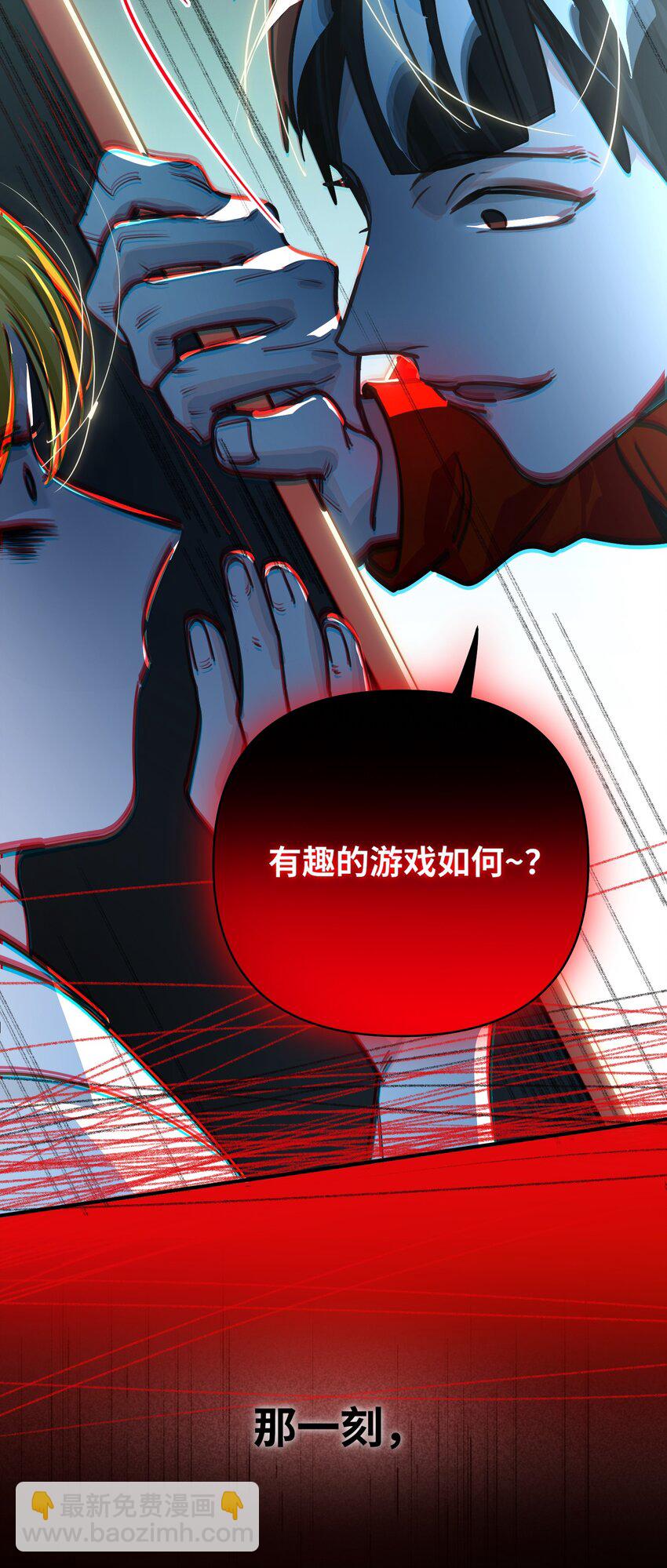 039 您的外卖到了！-第41话