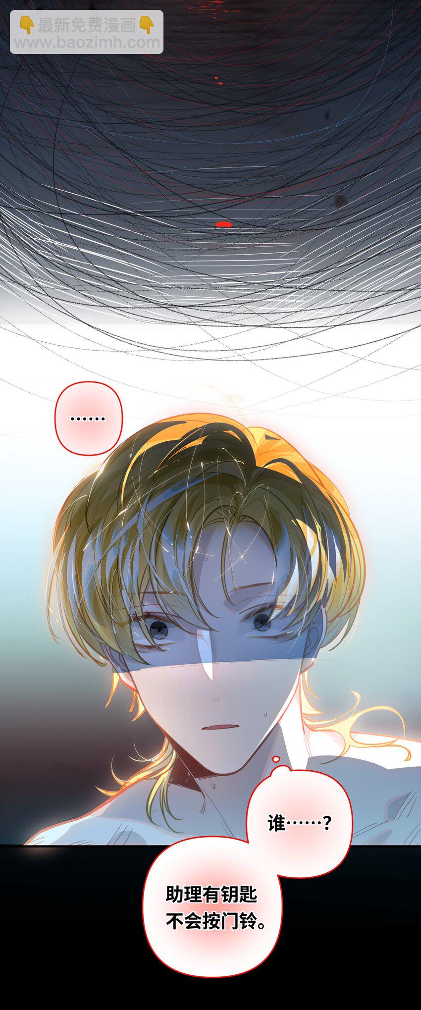 039 您的外卖到了！-第41话