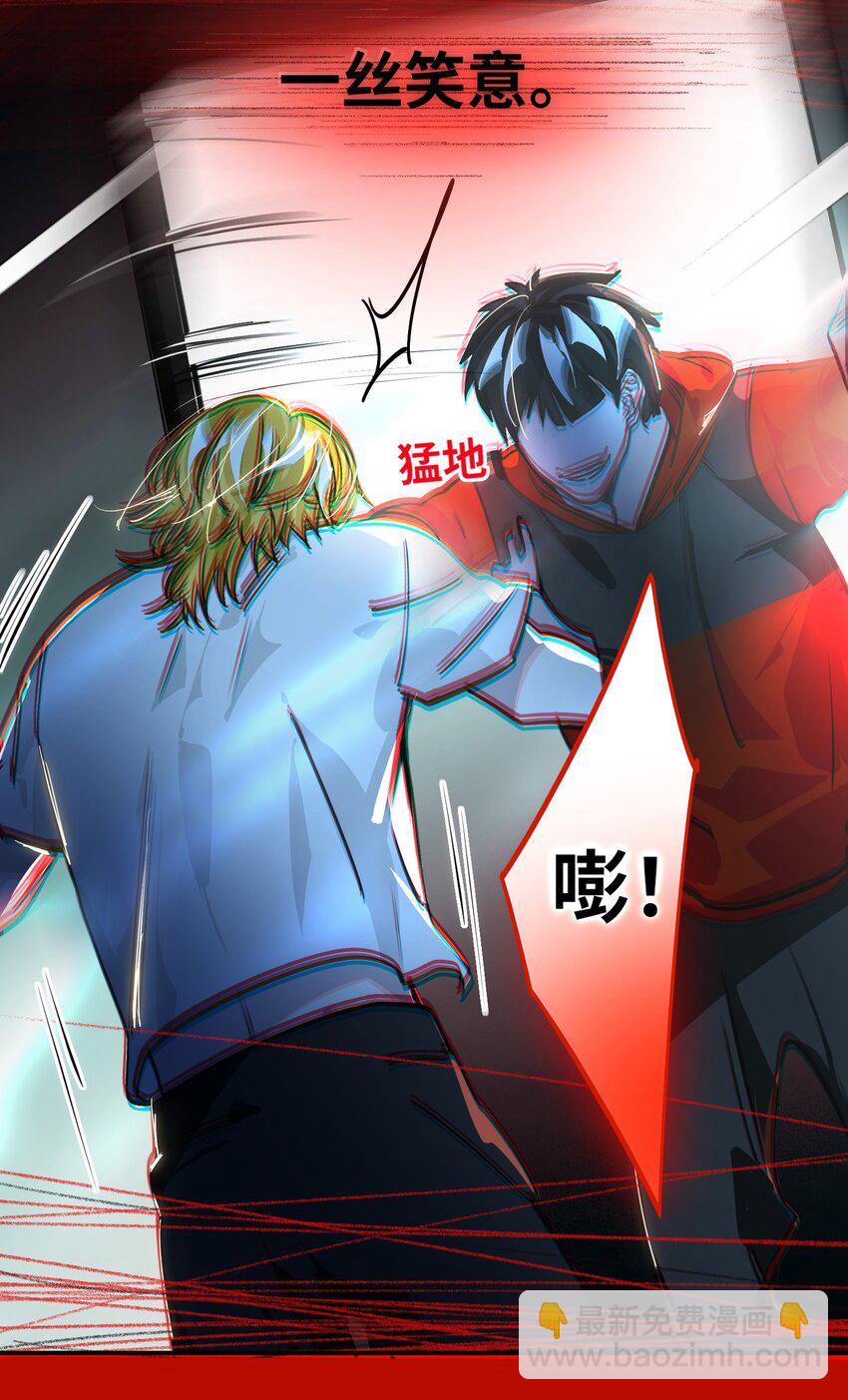 039 您的外卖到了！-第41话