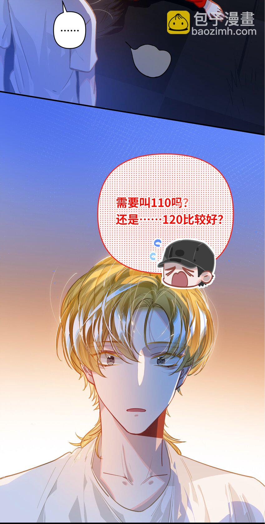 039 您的外卖到了！-第41话