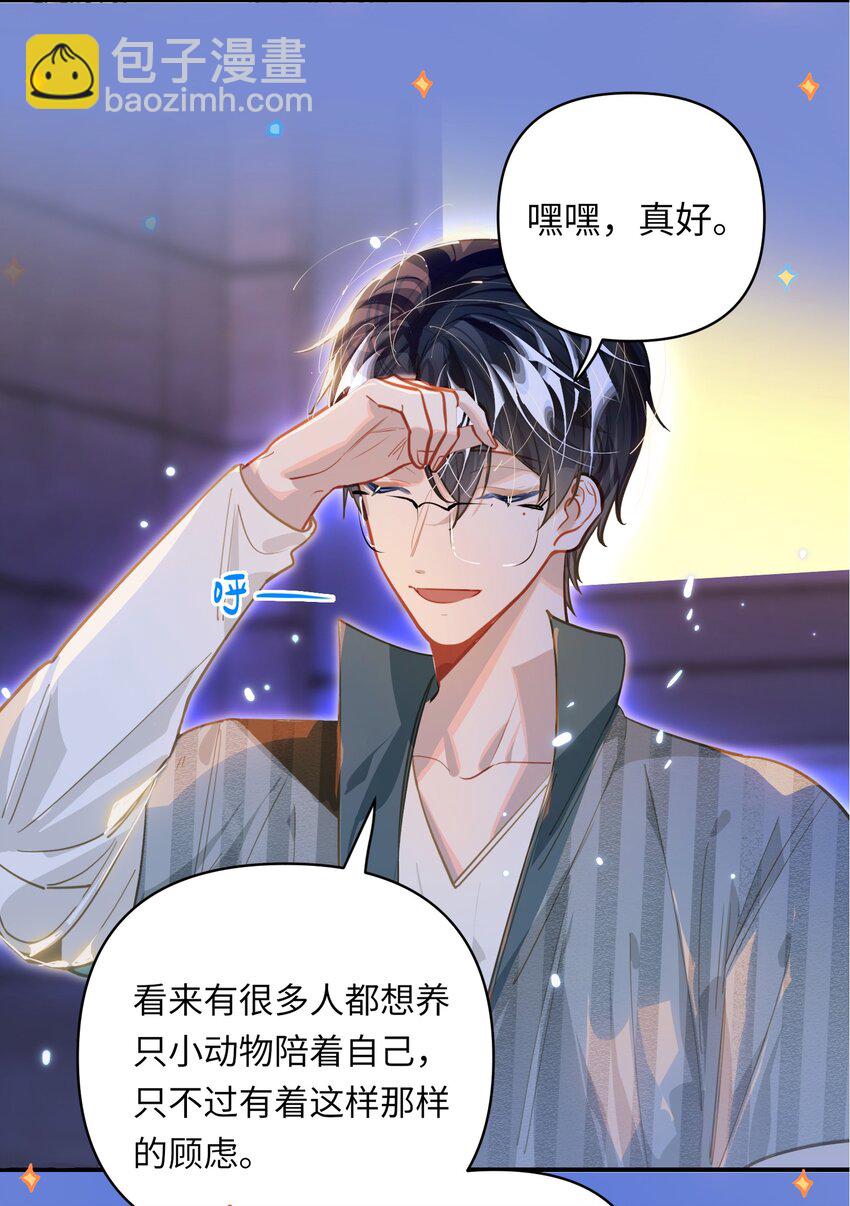 039 您的外卖到了！-第41话