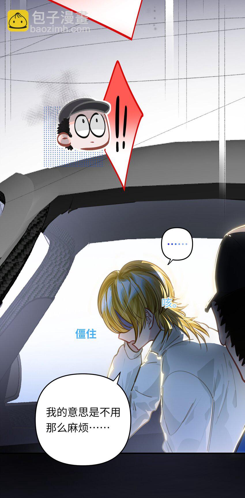 041 羡慕你-第43话