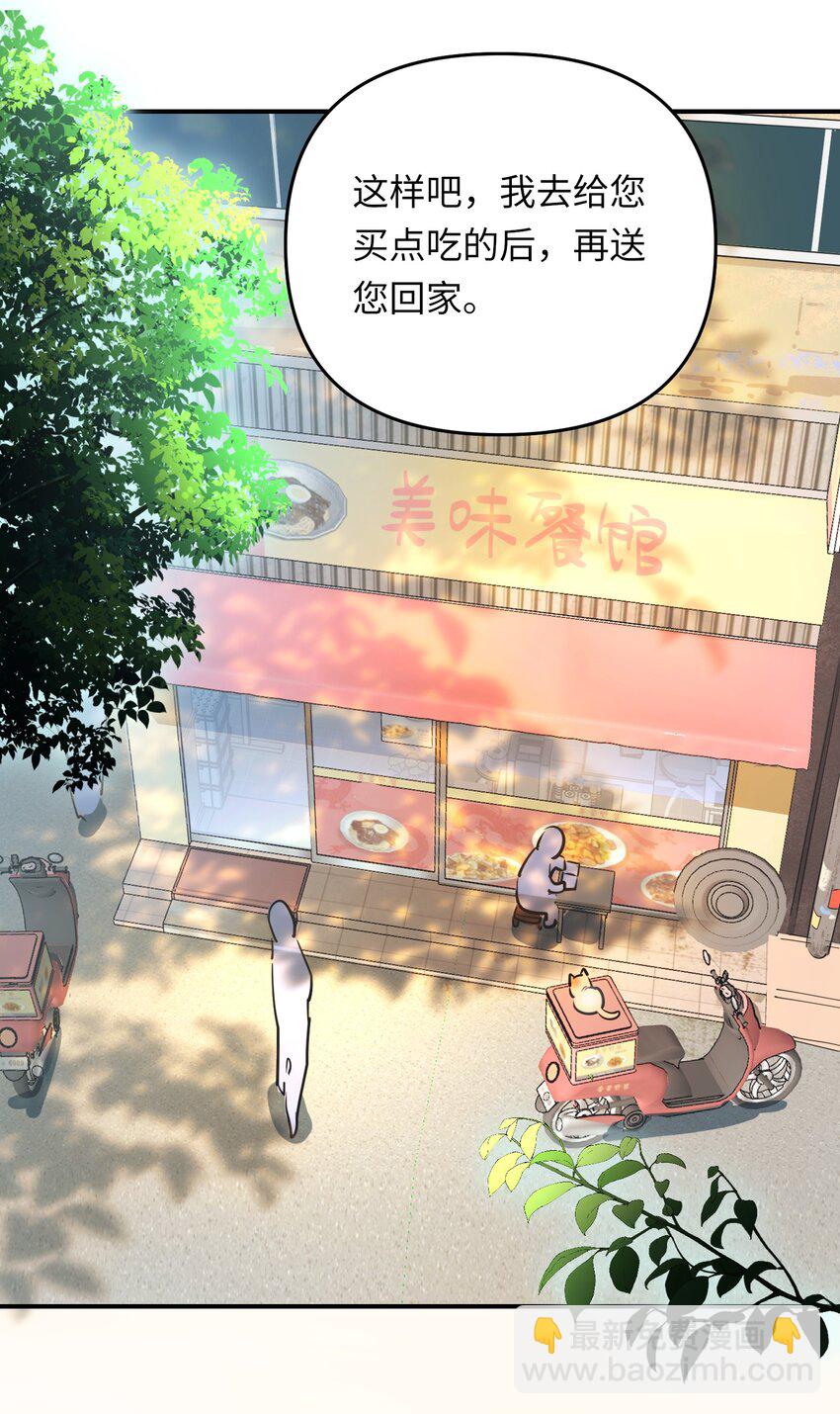 041 羡慕你-第43话