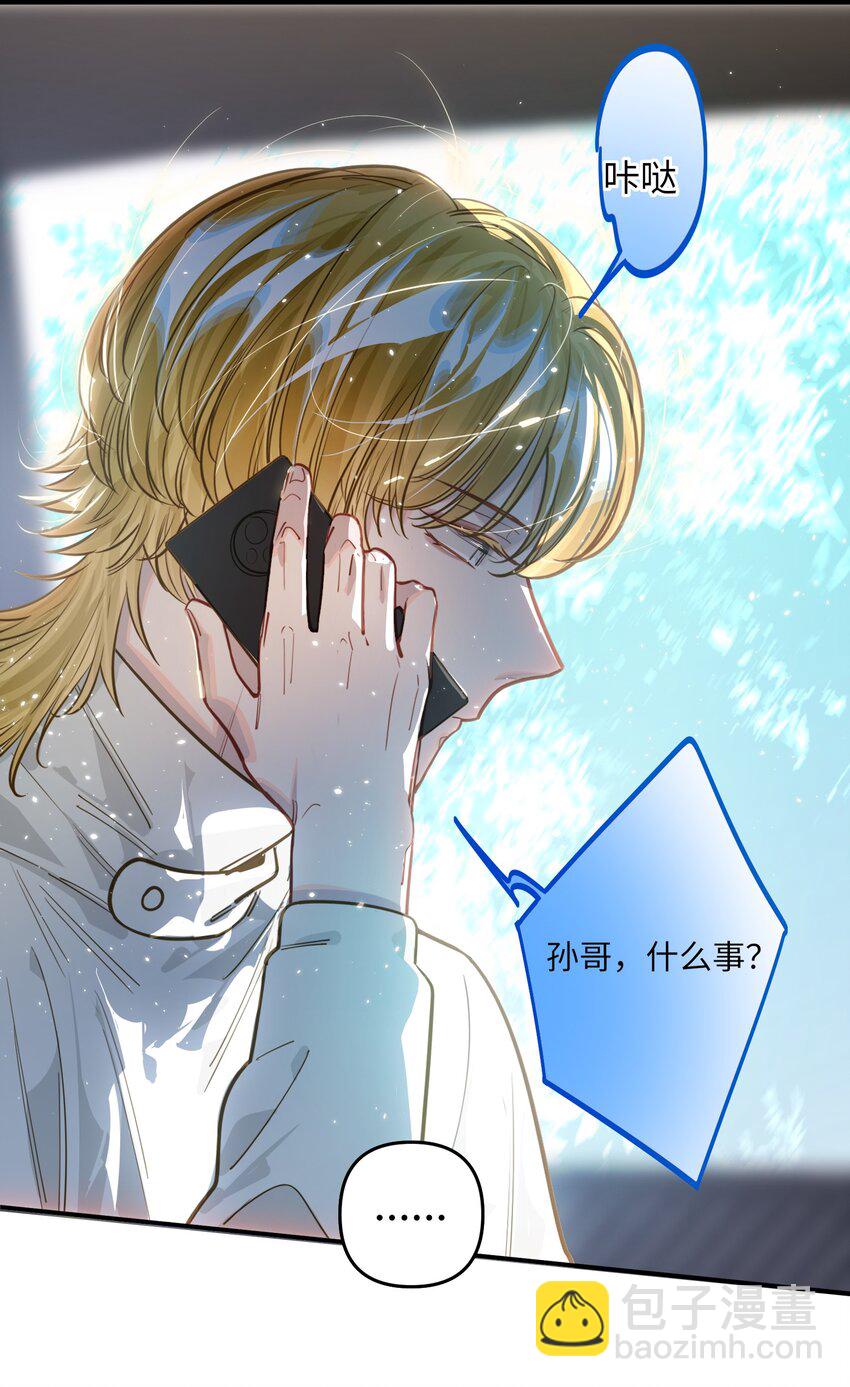 041 羡慕你-第43话