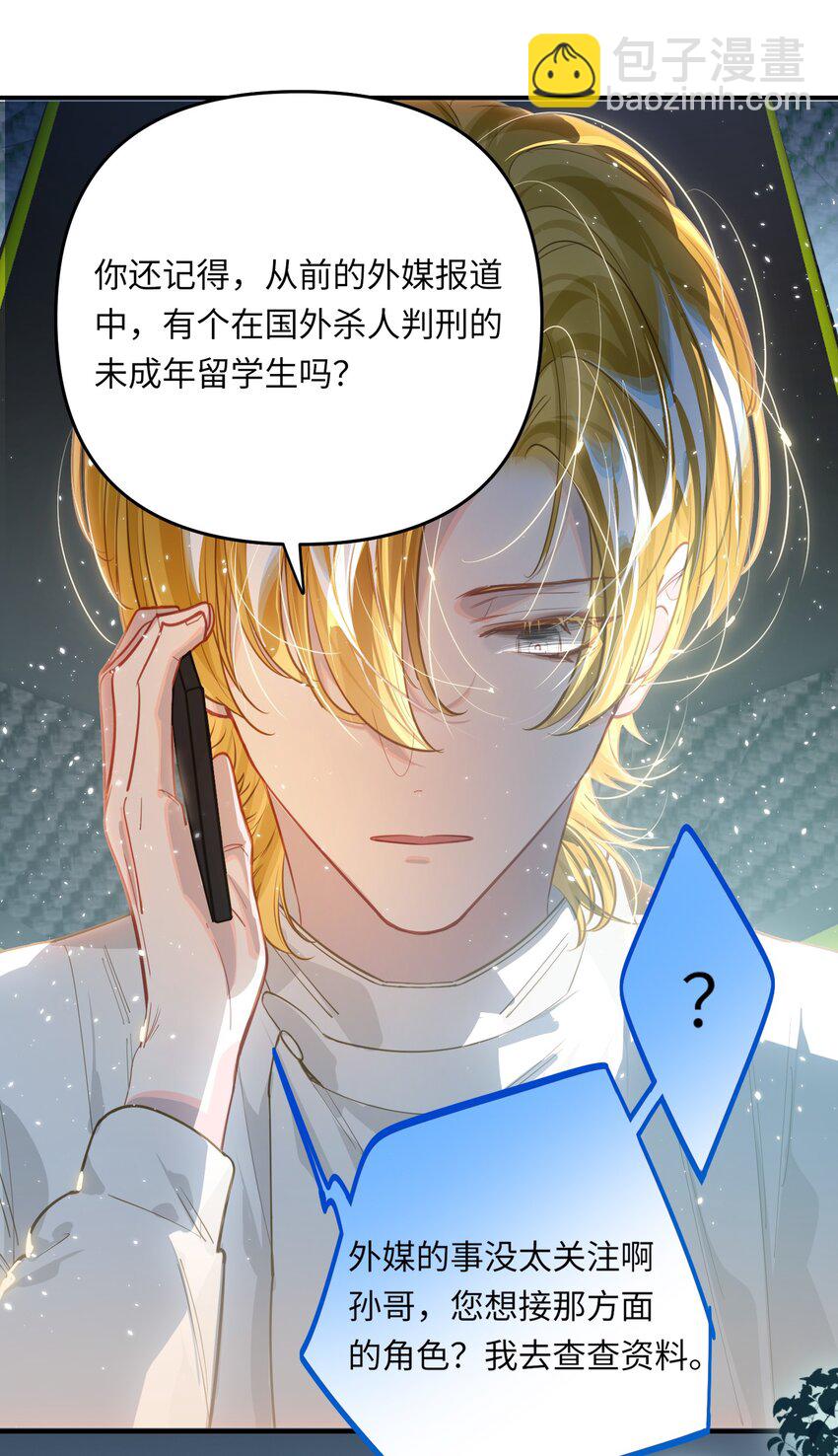 041 羡慕你-第43话