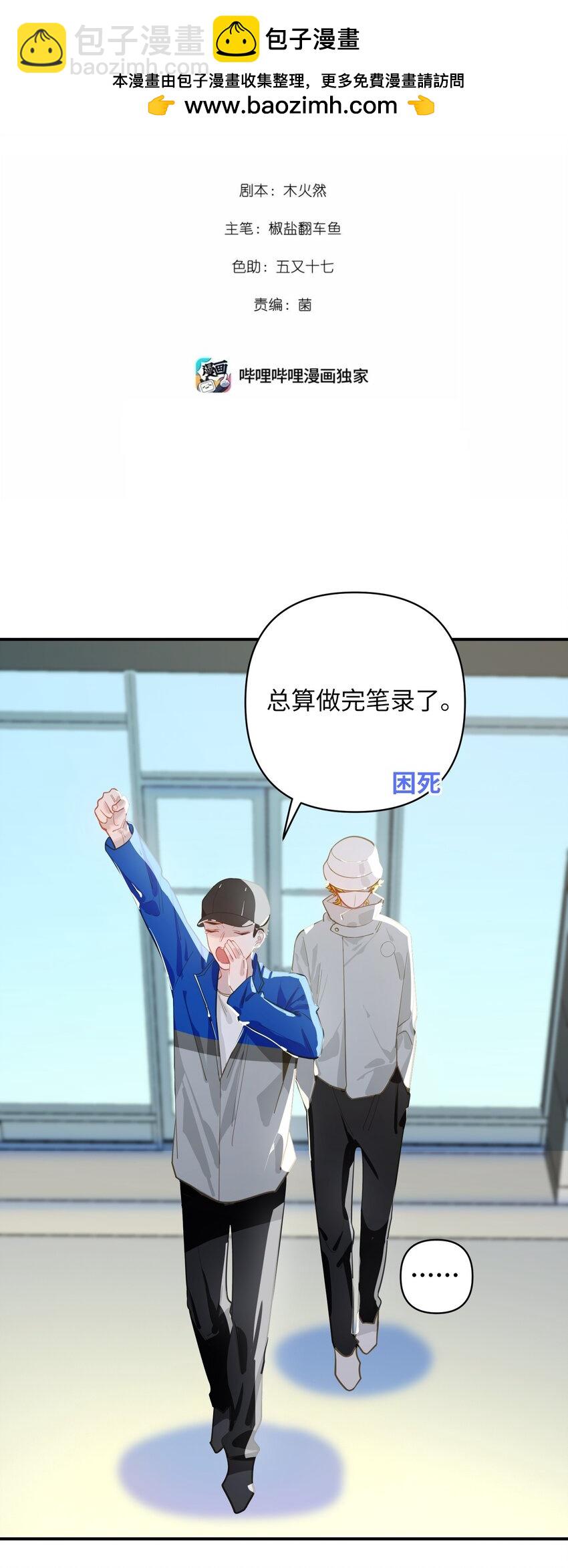 041 羡慕你-第43话