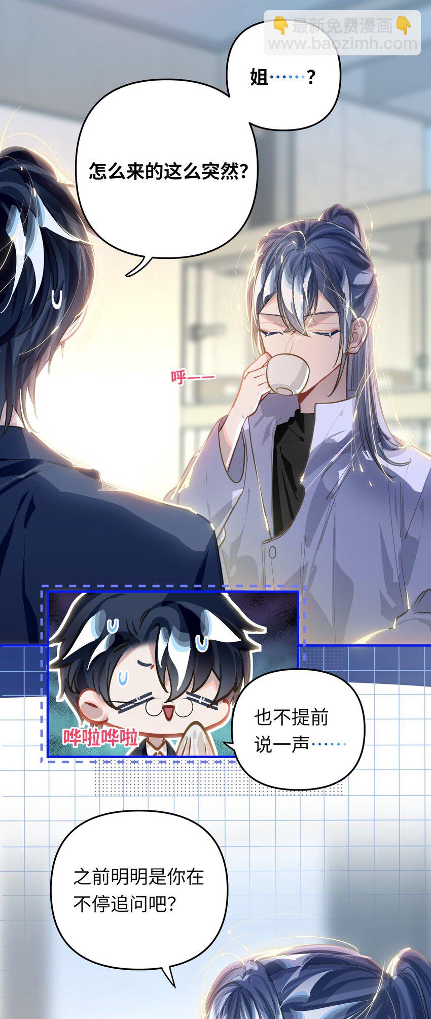 041 羡慕你-第43话