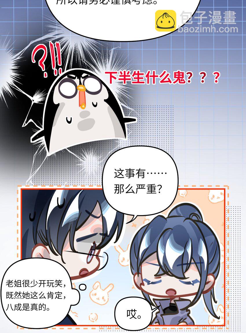 041 羡慕你-第43话