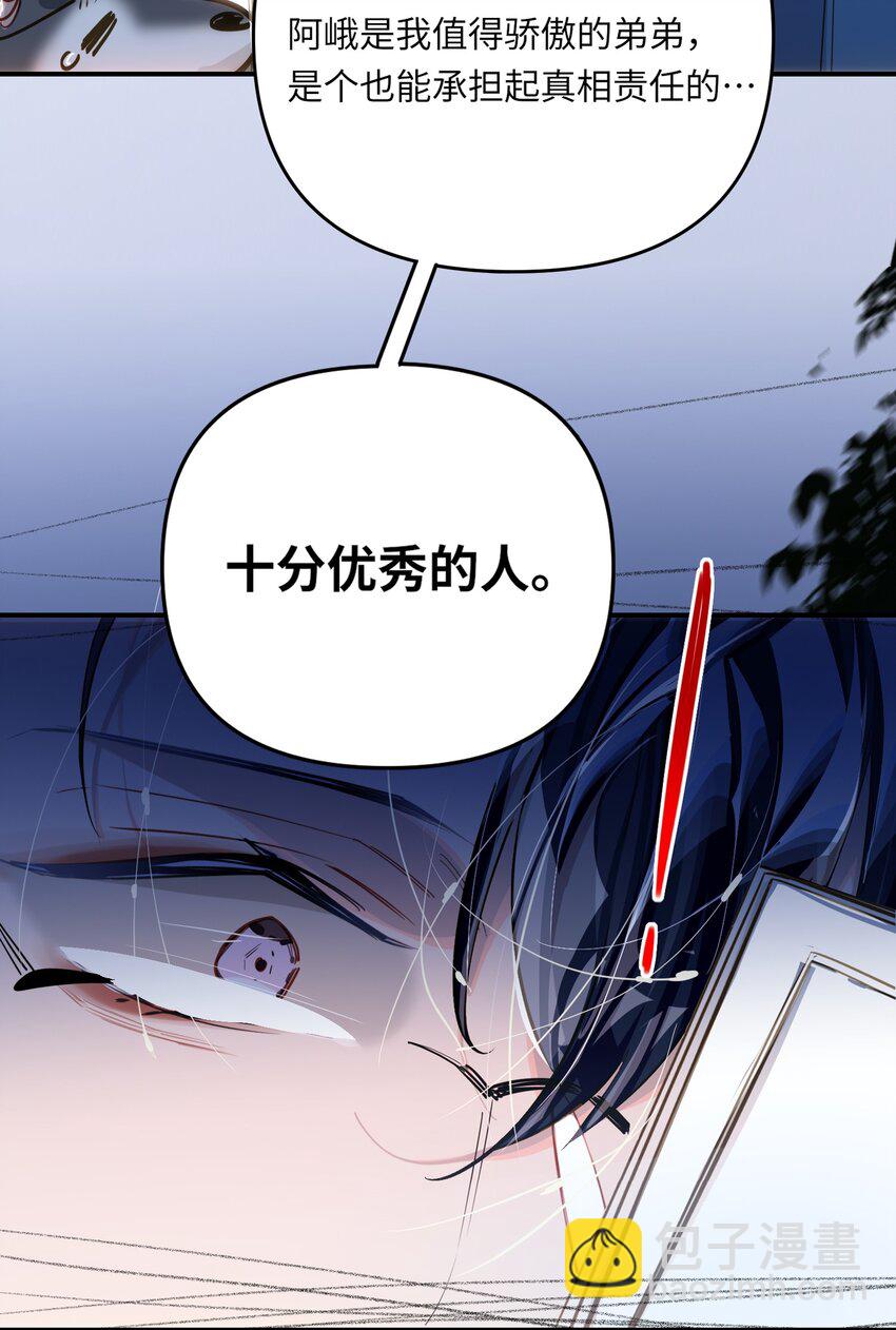 041 羡慕你-第43话