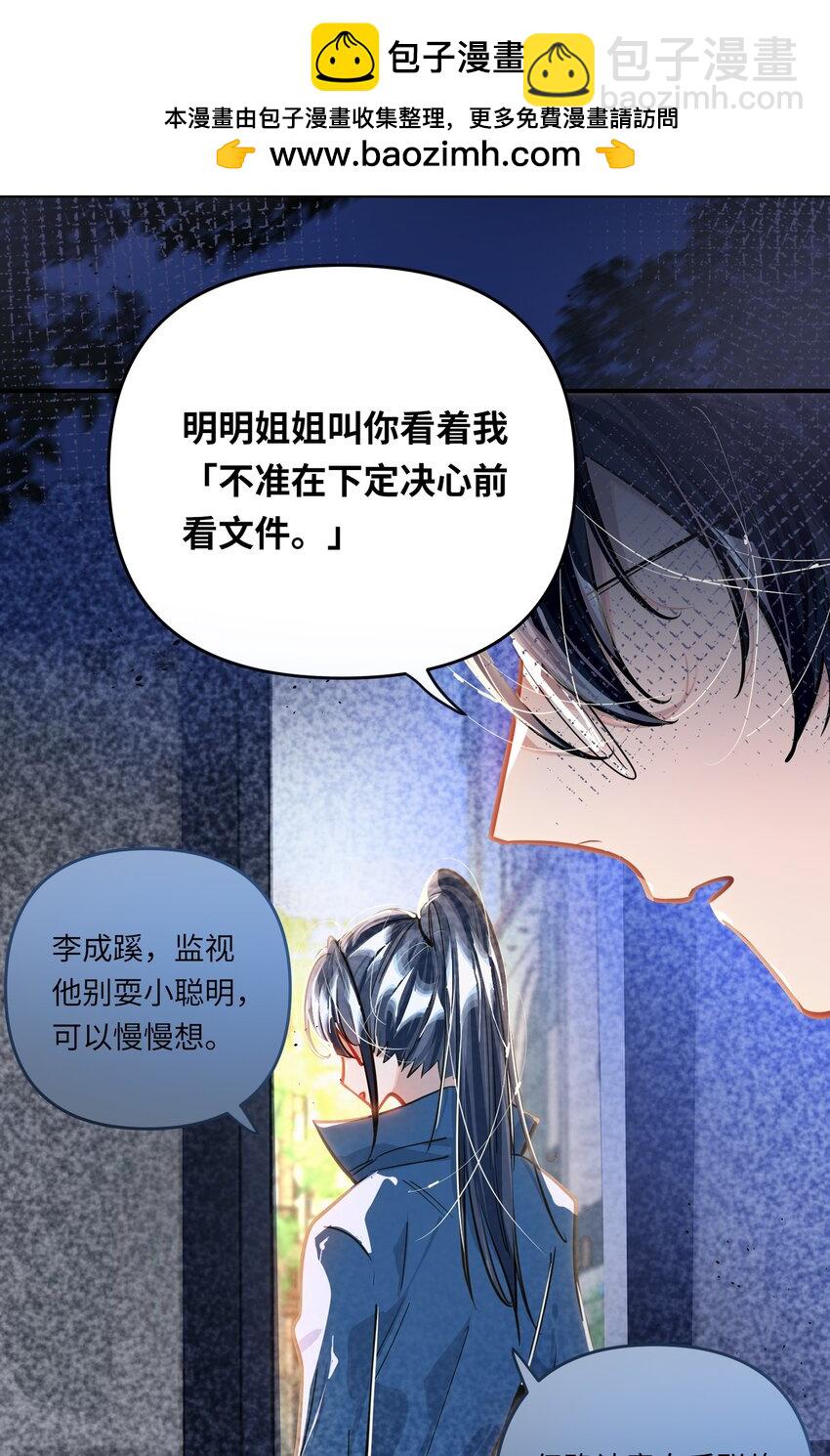 041 羡慕你-第43话