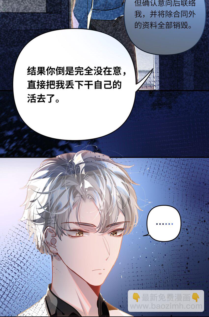 041 羡慕你-第43话