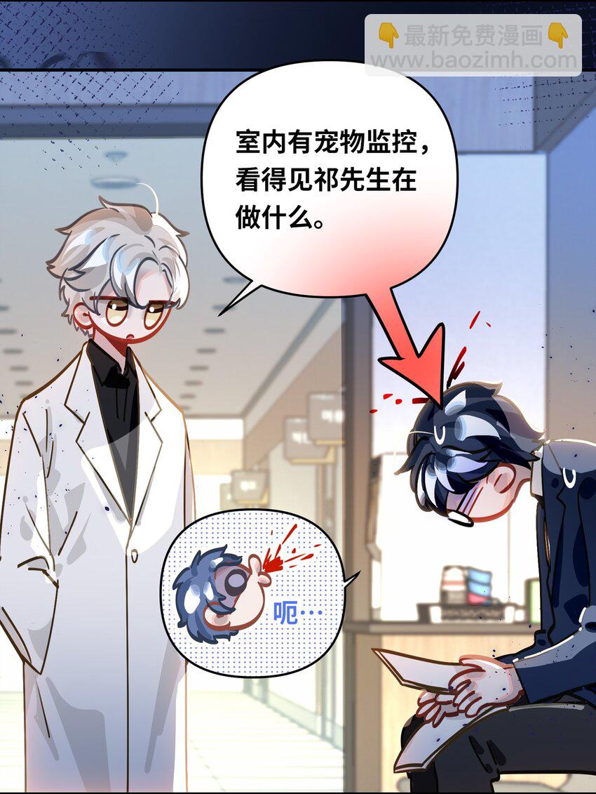 041 羡慕你-第43话