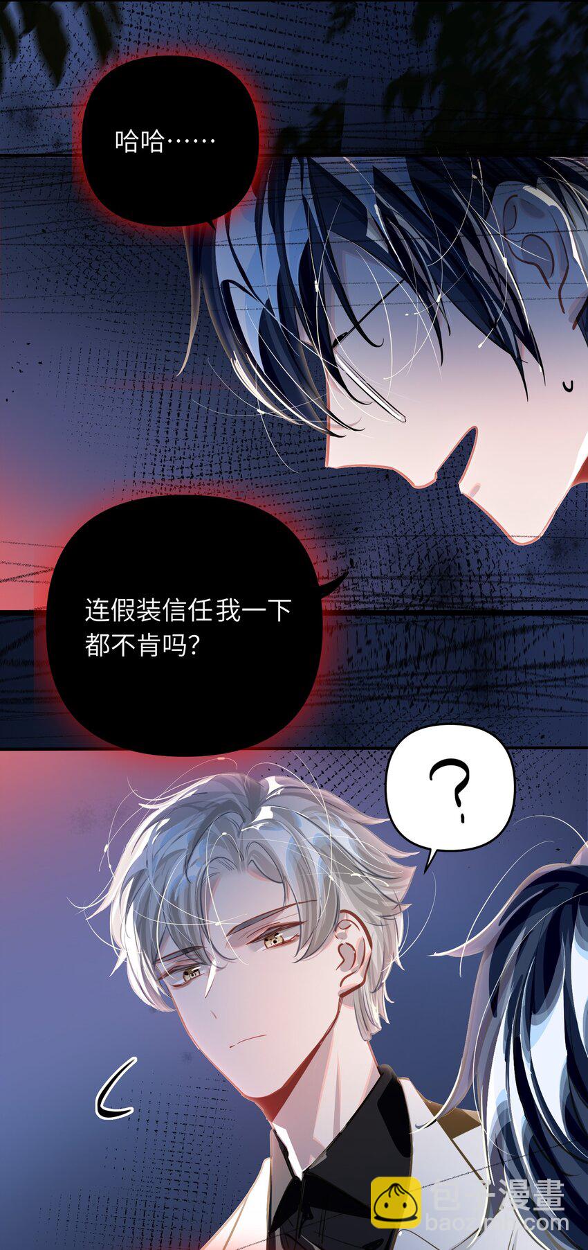 041 羡慕你-第43话