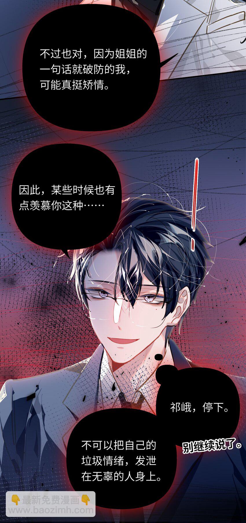 041 羡慕你-第43话