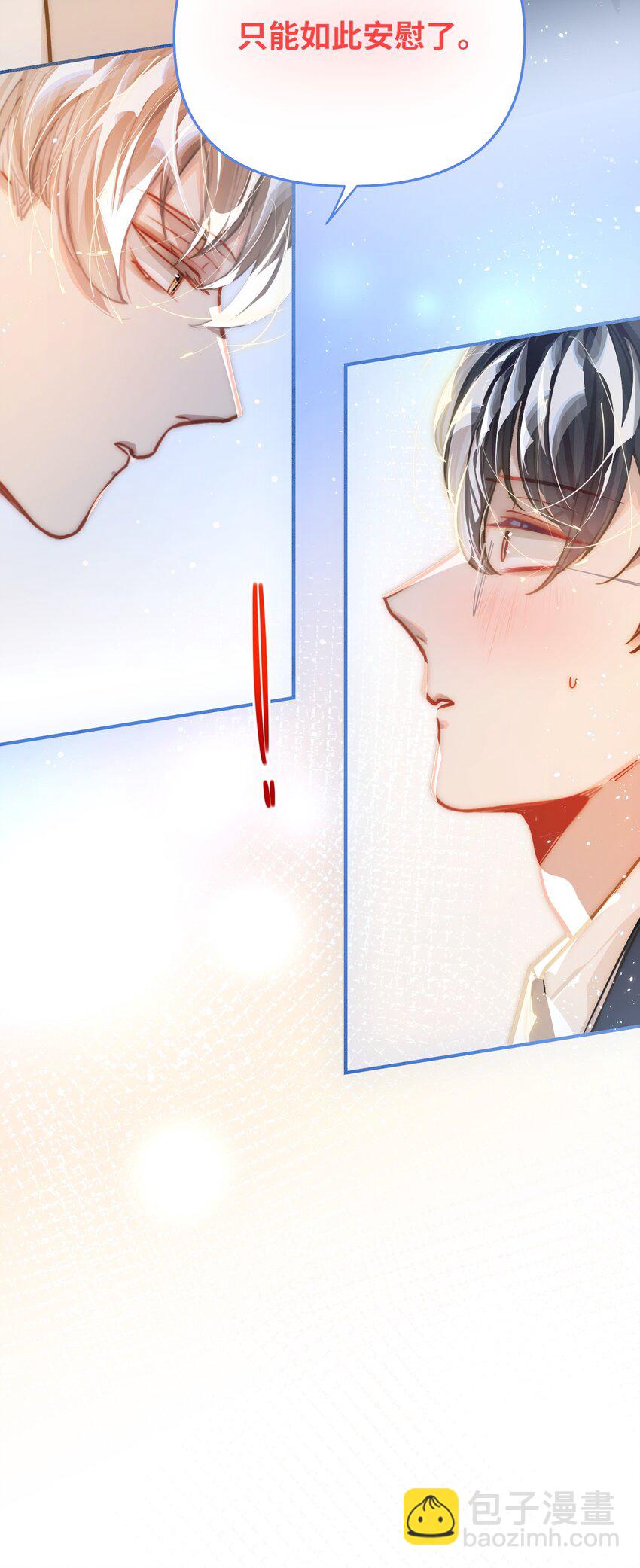 041 羡慕你-第43话