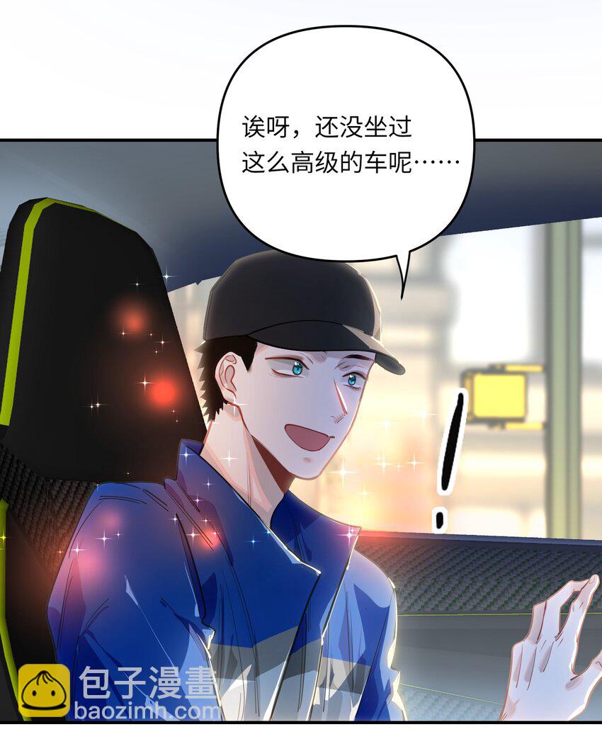 041 羡慕你-第43话