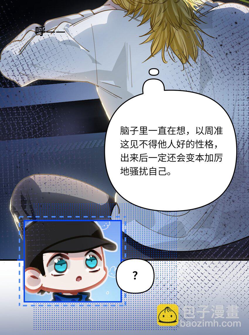 041 羡慕你-第43话