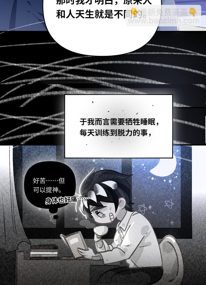 043 你还跟踪过别人？！-第45话