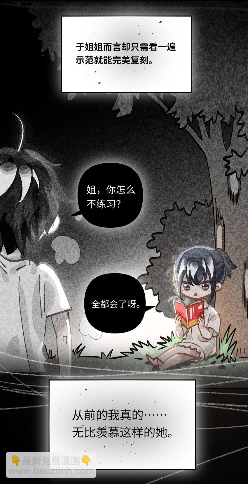 043 你还跟踪过别人？！-第45话