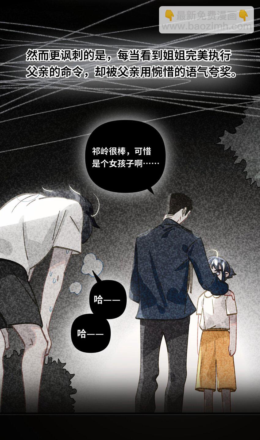 043 你还跟踪过别人？！-第45话