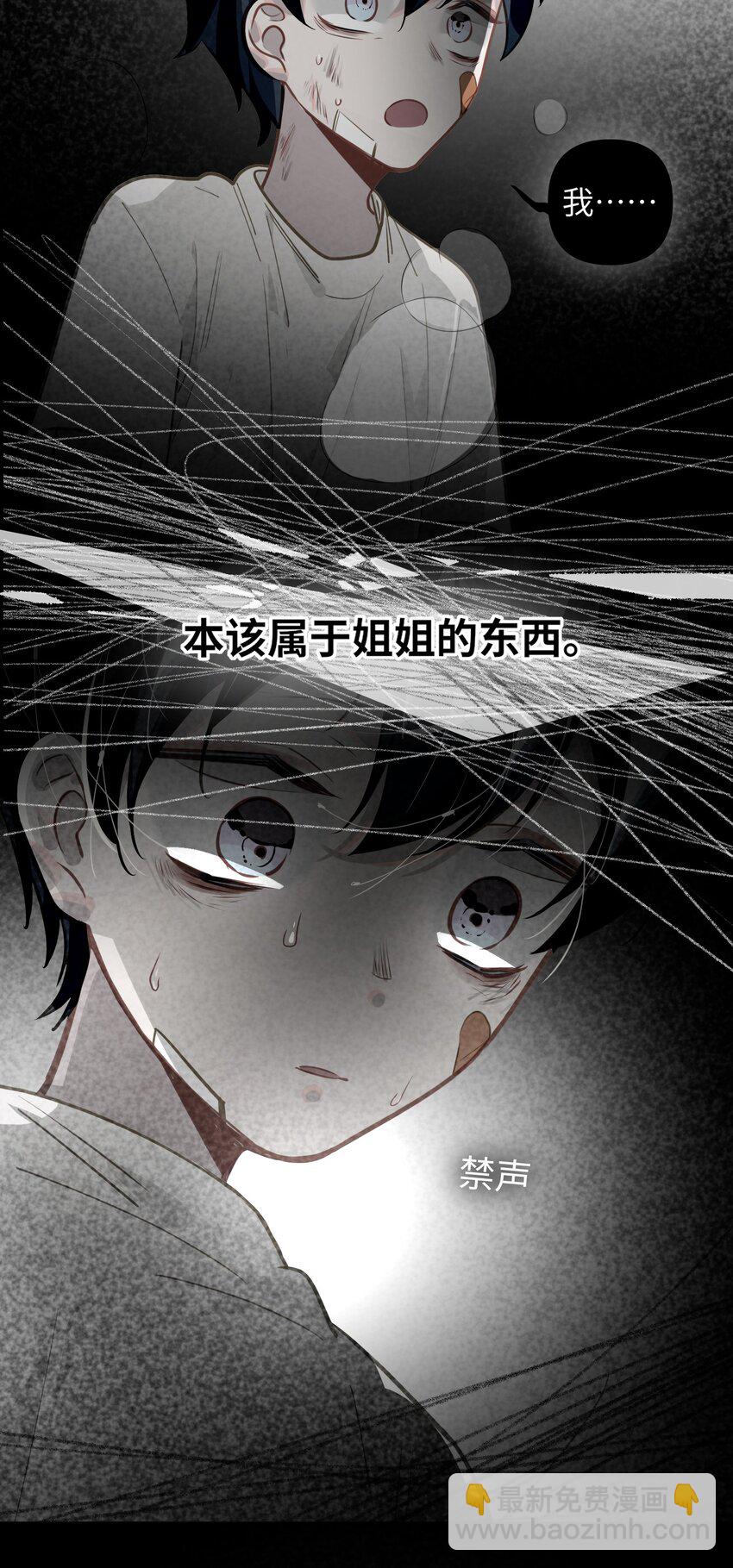 043 你还跟踪过别人？！-第45话