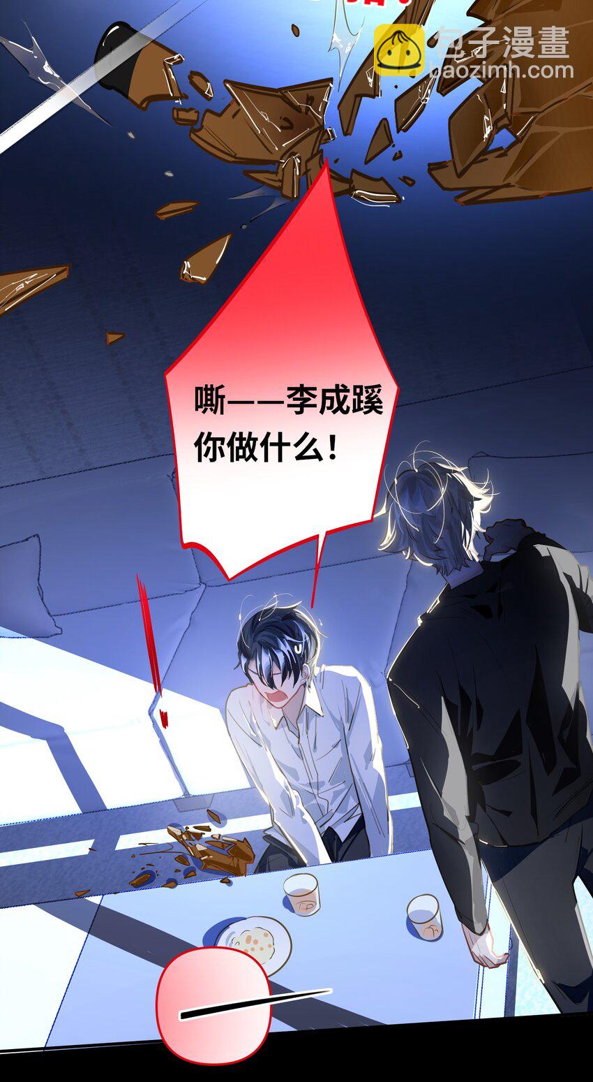 043 你还跟踪过别人？！-第45话