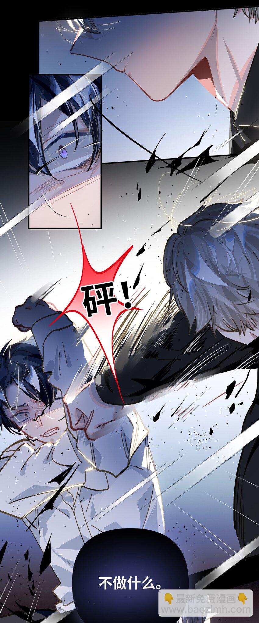 043 你还跟踪过别人？！-第45话