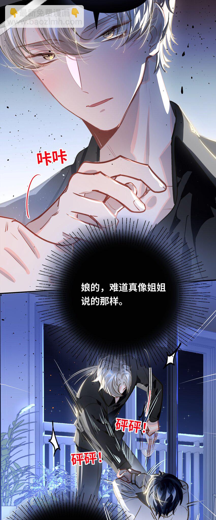 043 你还跟踪过别人？！-第45话