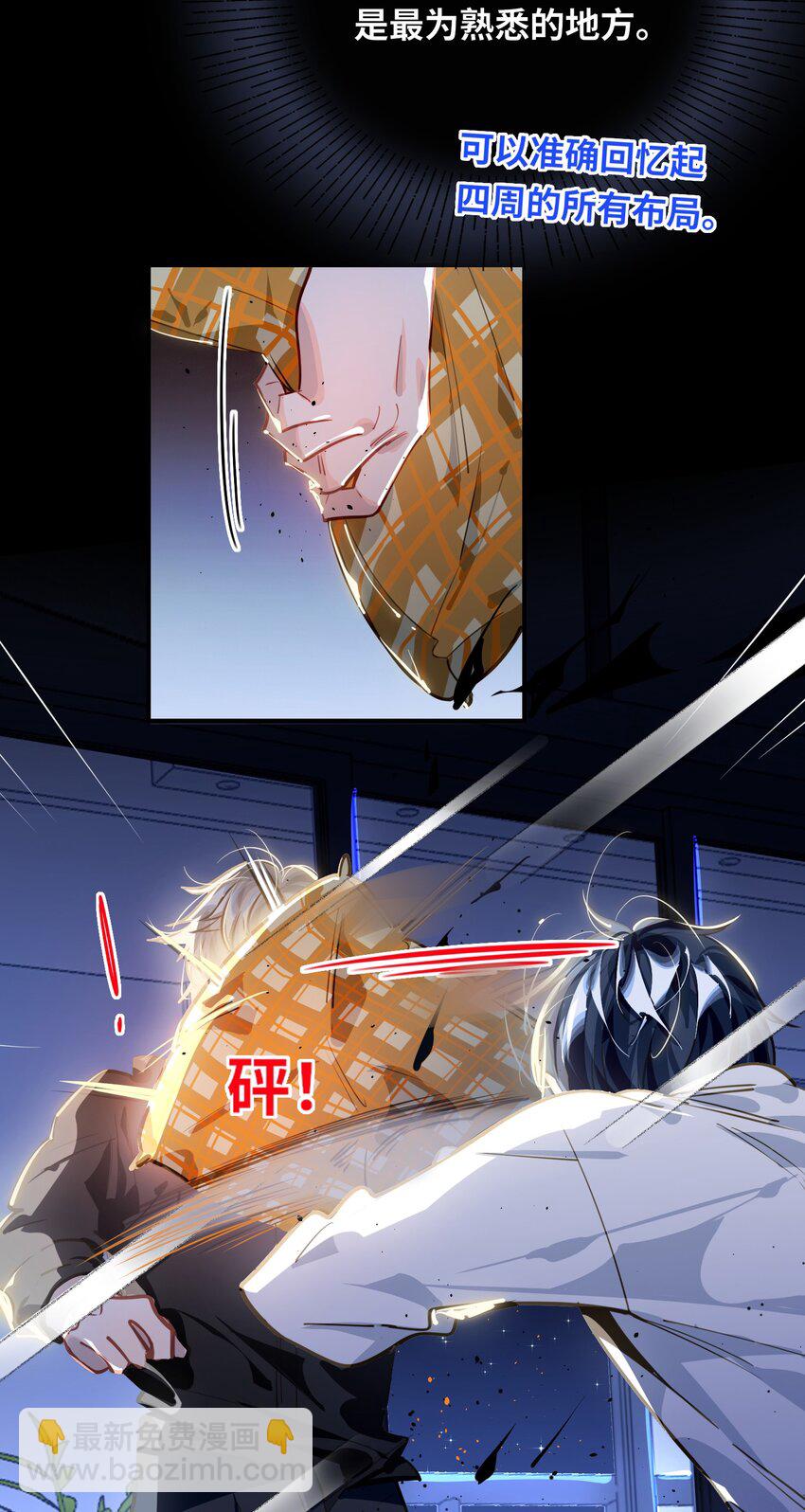 043 你还跟踪过别人？！-第45话