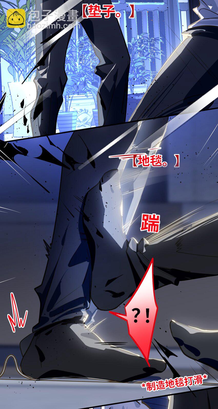 043 你还跟踪过别人？！-第45话