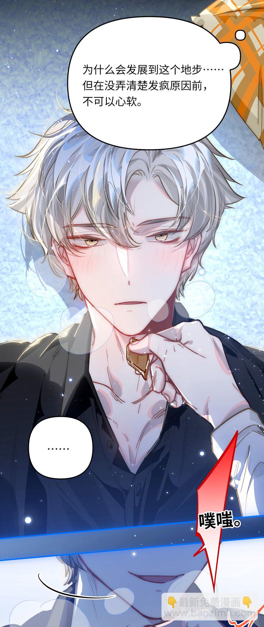 043 你还跟踪过别人？！-第45话