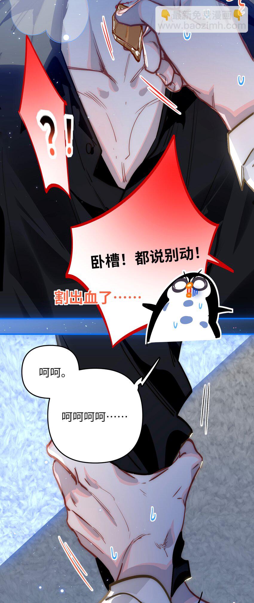 043 你还跟踪过别人？！-第45话